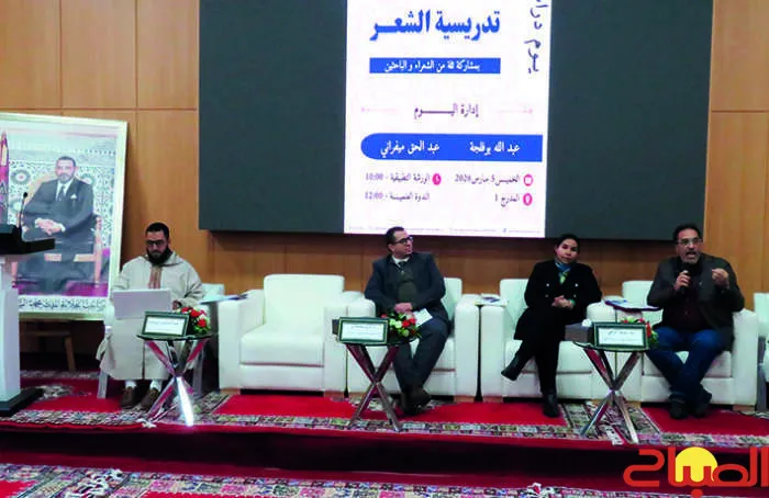 Evaluating the Overall Performance of Aziz Akhannouch's Government Since Its Installation