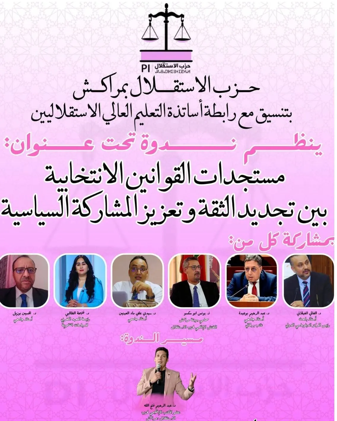 Exploring Electoral Law Reforms: A Seminar in Marrakech