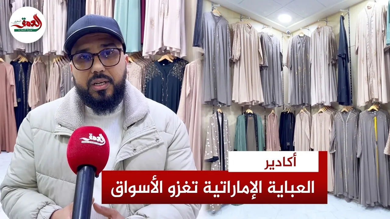 Emirati Abayas Dominate Agadir Markets Ahead of Eid Celebrations