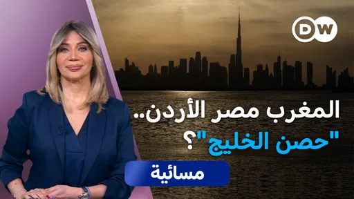 Gulf Gratitude: Morocco, Egypt, and Jordan's Support for the GCC