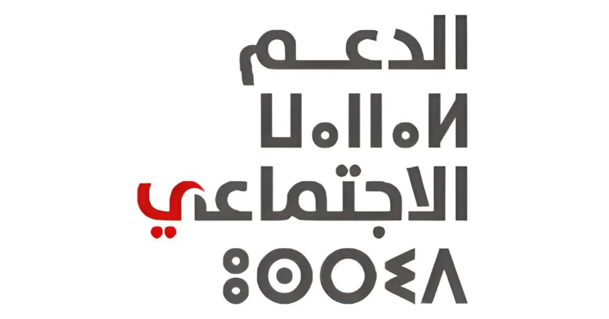 National Social Support Agency Recruitment Competition 2026: 30 Positions Available