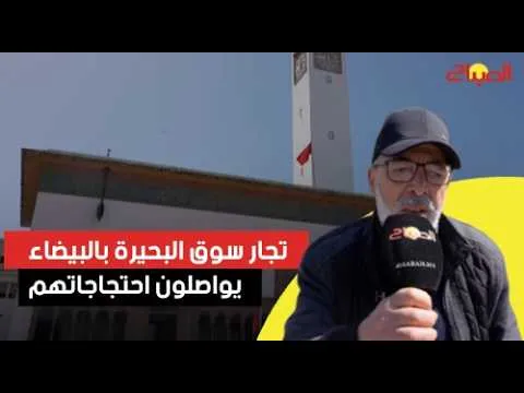 Traders in Casablanca Protest for Better Market Conditions