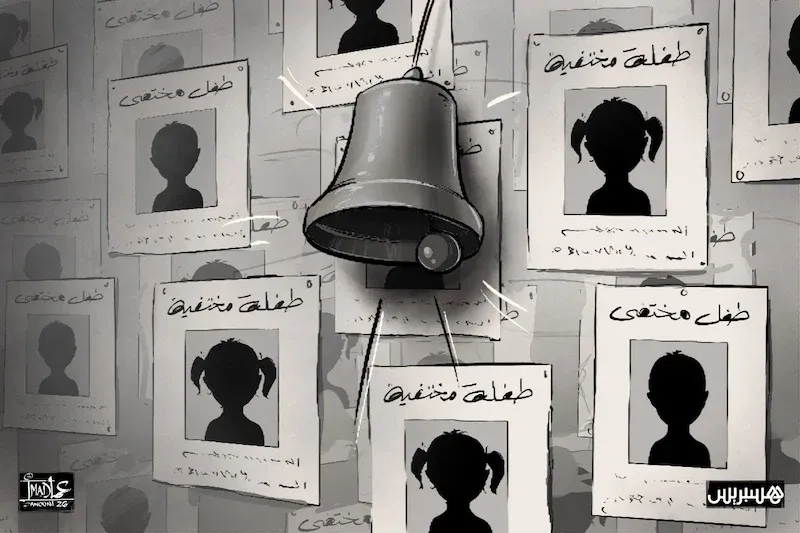 When Rumors Undermine Family Peace in Morocco