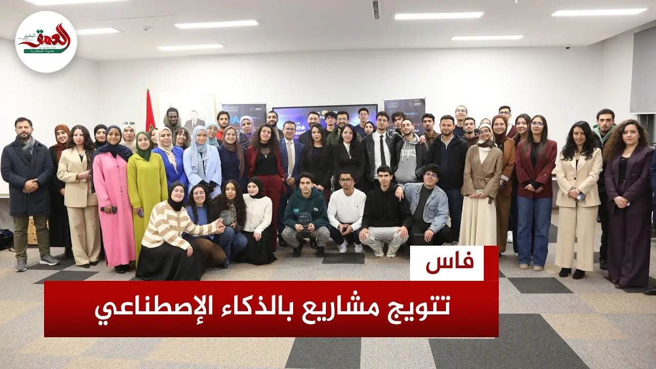 Moroccan Youth Innovate AI Solutions at 'Ramadan Hackathon' in Fez