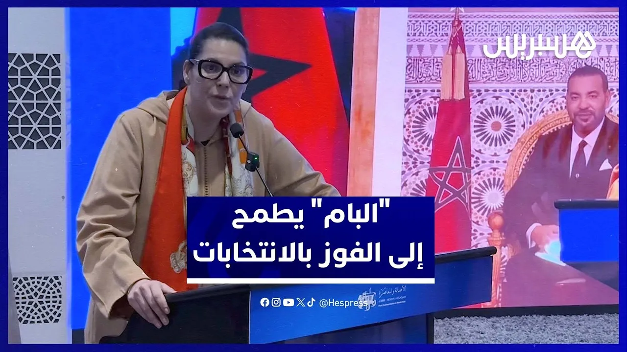 Morocco's Ambitious Healthcare Goals and Political Aspirations