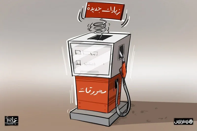 Rising Fuel Prices Spark Debate on Price Capping in Morocco