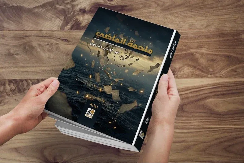 Young Moroccan Student Publishes Her First Novel 'The Epic of the Past'