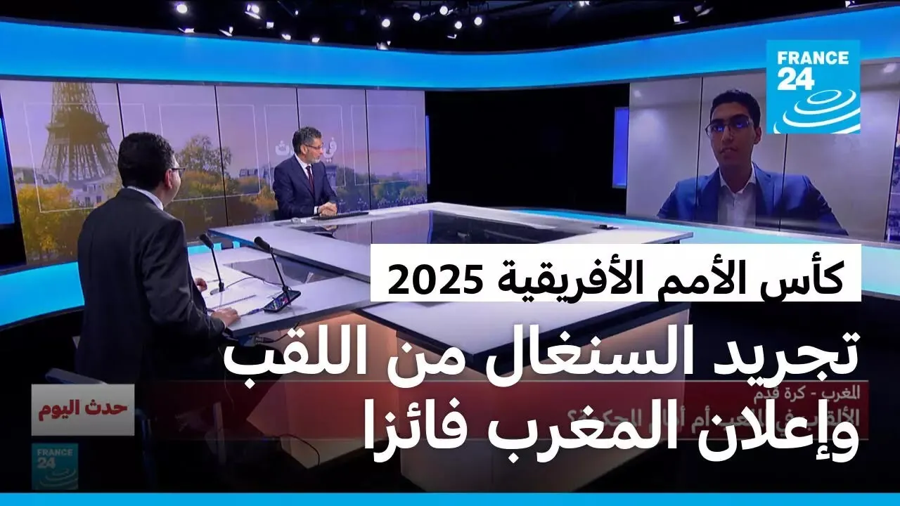 AFCON 2025: Senegal Stripped of Title, Morocco Declared Winner