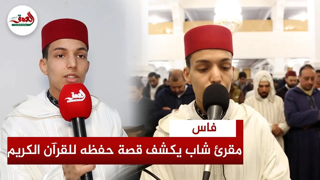Omar Azeem: A Young Imam from Fez Who Won National Recognition for His Quranic Recitation
