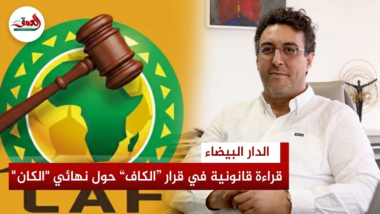 Legal Insights on Senegal's Challenge: Morocco's Position Upheld