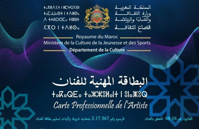 Important Update on Professional Artist and Technician Cards in Morocco
