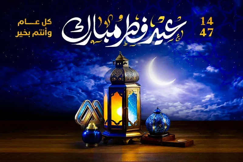 Eid al-Fitr Celebrations Set for Tomorrow in Morocco