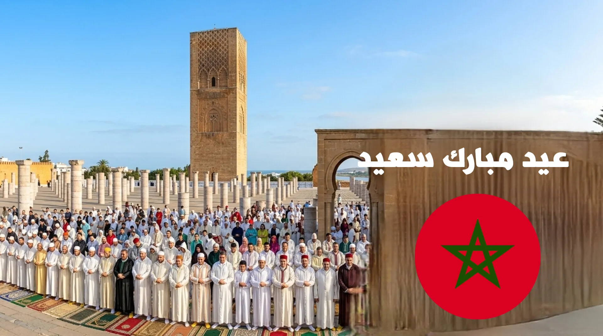 Official Announcement: Eid al-Fitr Date for 2026 in Morocco