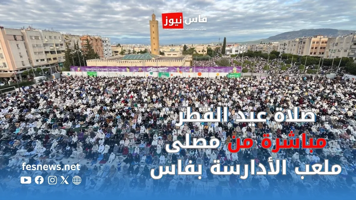 Human Waves Unite in Eid Takbir at Al-Baraka Mosque in Fez