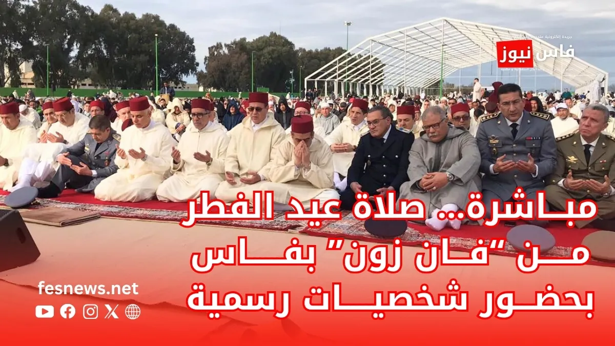 Unique Spiritual Atmosphere During Eid al-Fitr Prayer in Fes with High-Level Officials Present