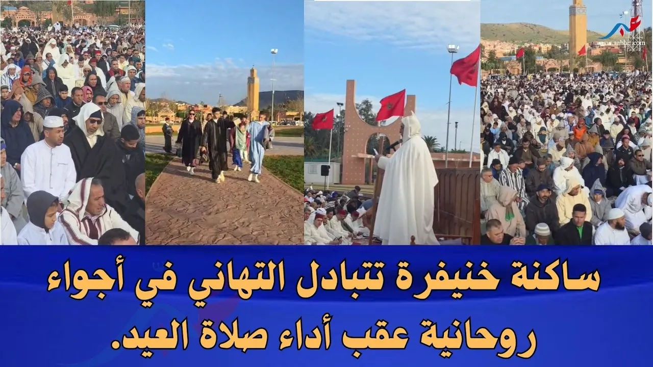 Joyful Celebrations Mark the First Day of Eid Al-Fitr in the Heart of the Middle Atlas