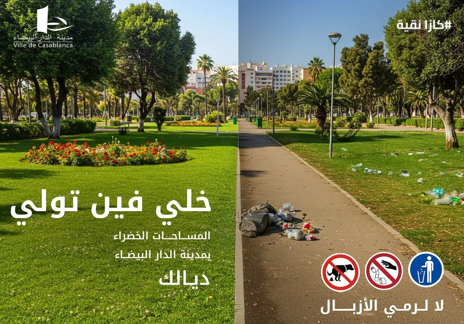 Celebrating Eid in Casablanca: Parks and Gardens Open from 7 AM to 8 PM