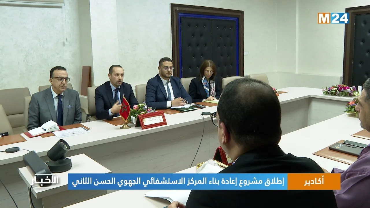 Agadir Launches Reconstruction Project for Hassan II Regional Hospital
