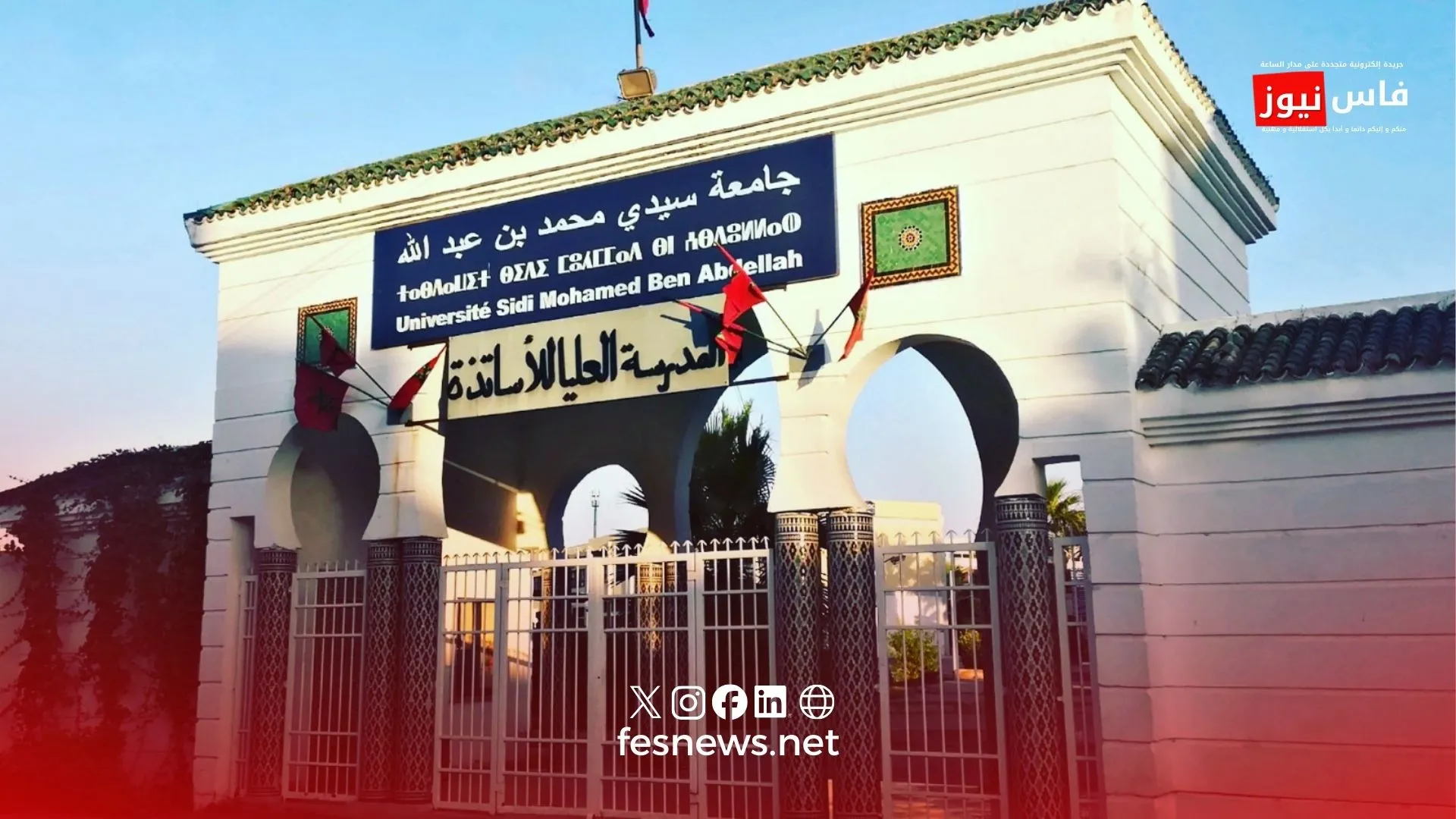 International Conference in Fes Focuses on Empowering Women within Educational Systems and Challenges for Change