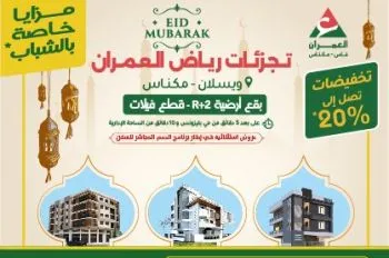 Omrane Fes Meknes Unveils Special Offers for Eid al-Fitr in Meknes