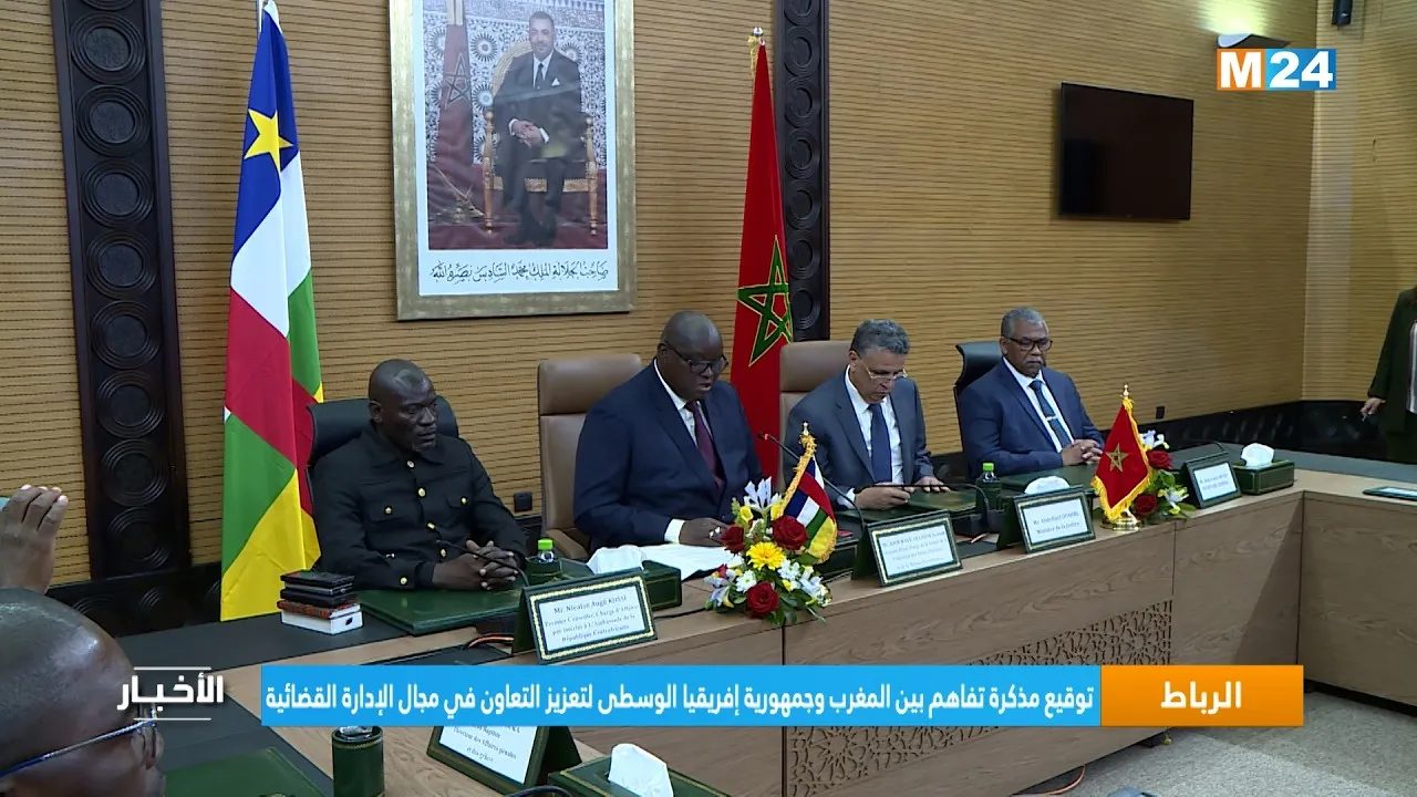 Strengthening Judicial Cooperation: Morocco and the Central African Republic Sign Memorandum of Understanding