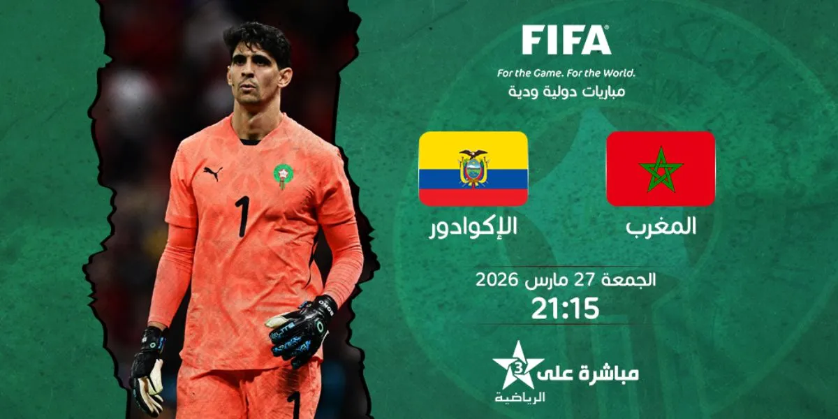 Exciting News for Morocco-Equator Match Fans: Arryadia to Broadcast Live