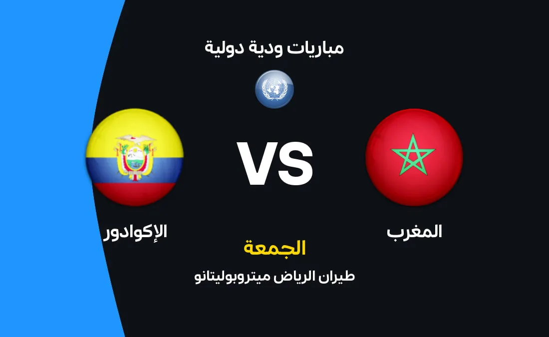 Exciting International Friendly: Morocco vs Ecuador Match Preview