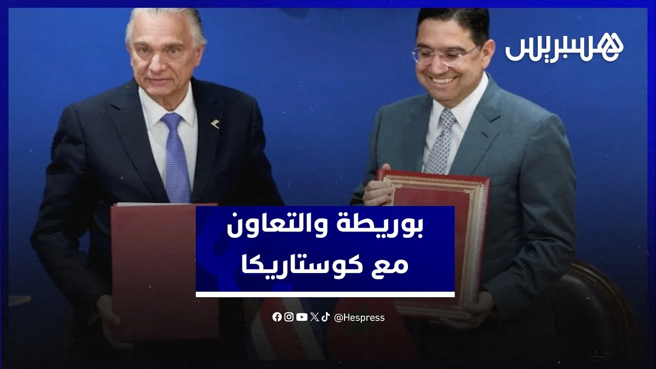 Morocco and Costa Rica Forge Strategic Partnership with a New Roadmap