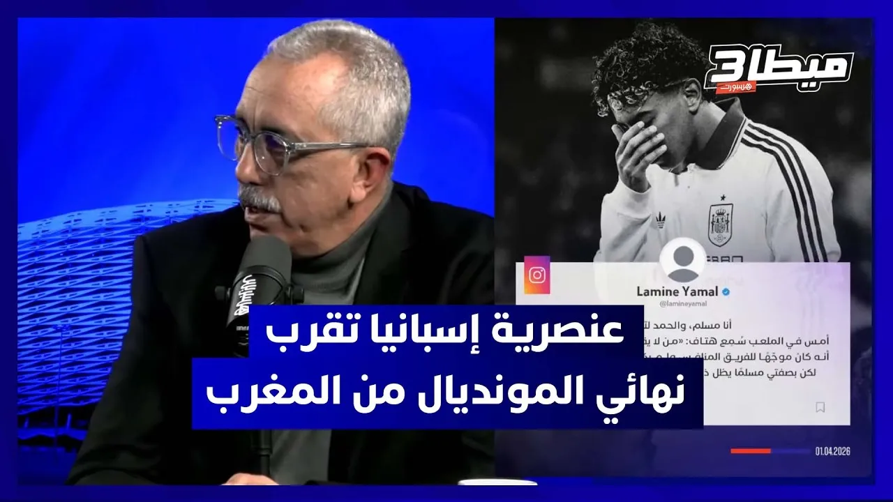 Will Morocco Host the 2030 World Cup Final Following the Egypt-Spain Incident?