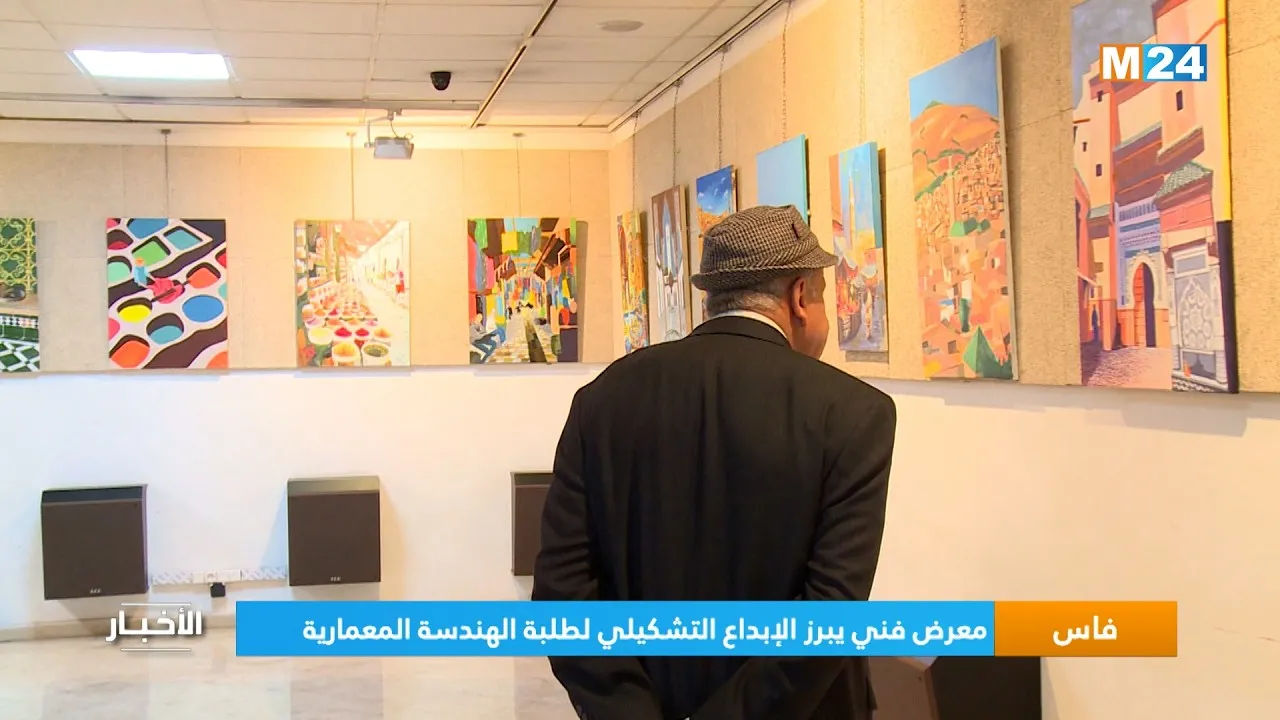 Fes Hosts an Art Exhibition Showcasing Architectural Students' Creativity