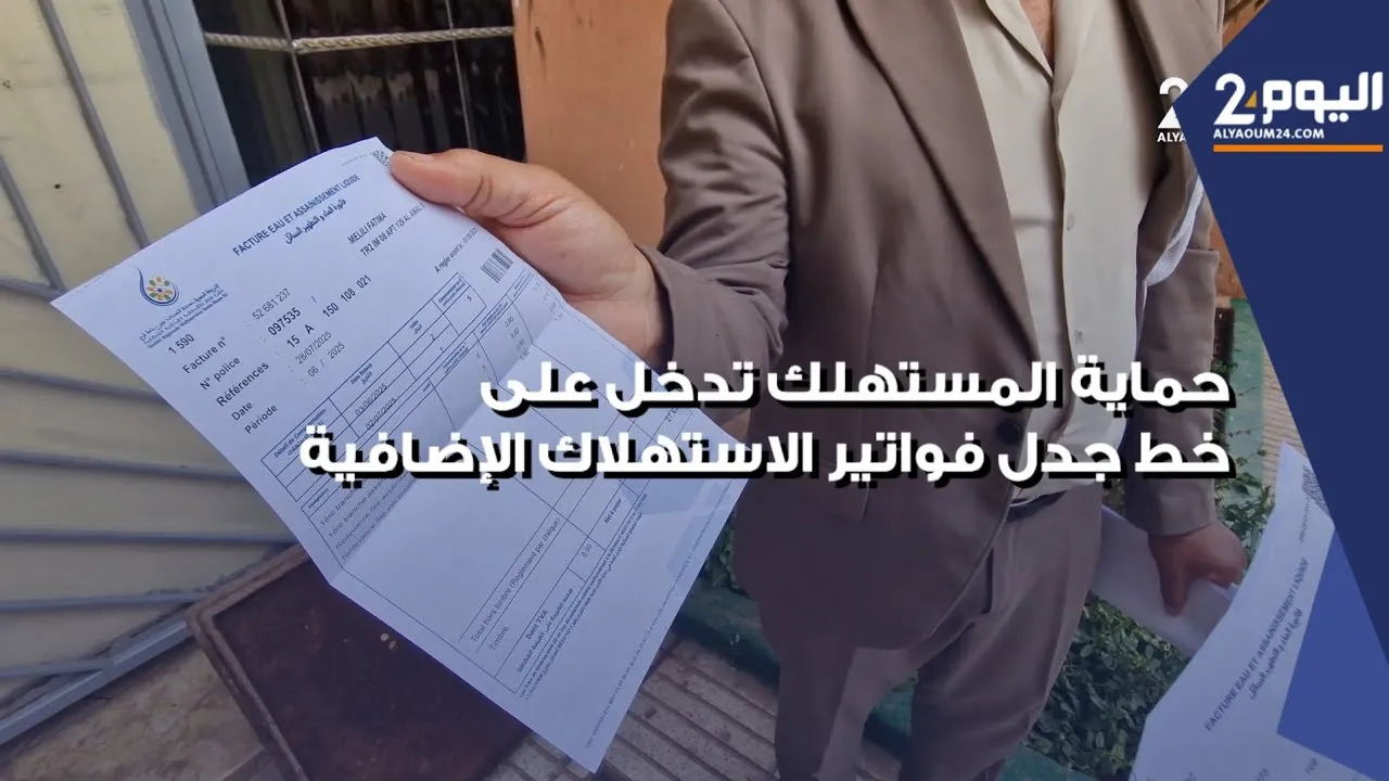 Consumer Protection Steps In Amid Controversy Over Rising Bills in Agadir