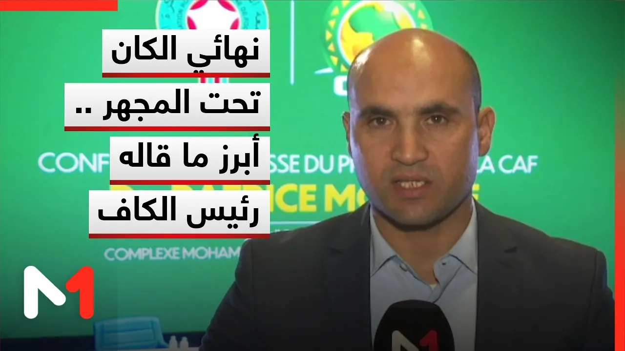 CAF President Discusses Legal Proceedings for AFCON 2025 Final in Morocco