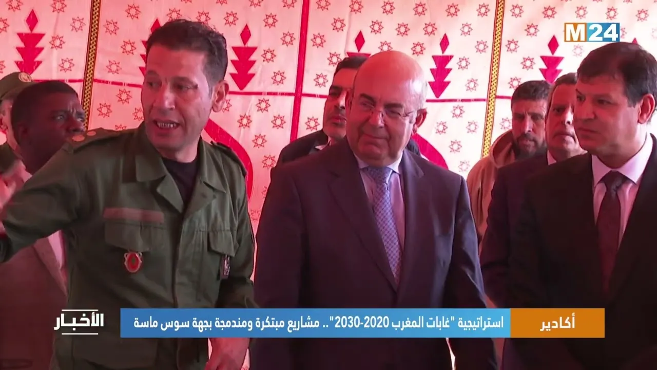 Innovative Strategies for Morocco's Forests: The 2020-2030 Plan