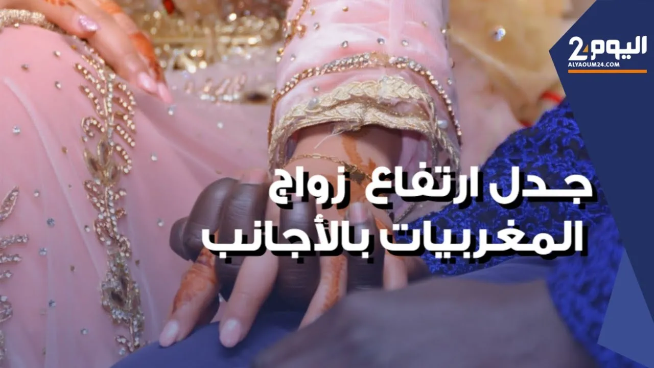 Rising Trends: Moroccan Women Marrying Foreigners in Agadir
