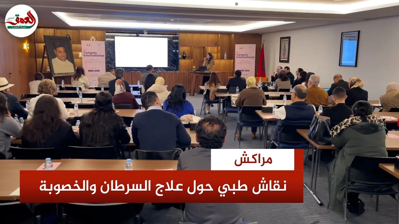 Marrakech Hosts International Medical Conference on Cancer Treatment