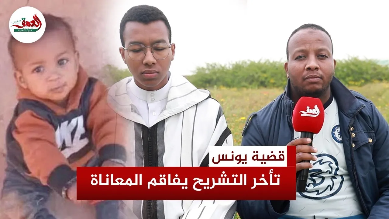 Younes' Case: Father in Casablanca Calls for Swift Autopsy Report
