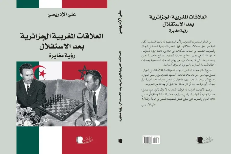 A New Book Chronicles Moroccan-Algerian Relations