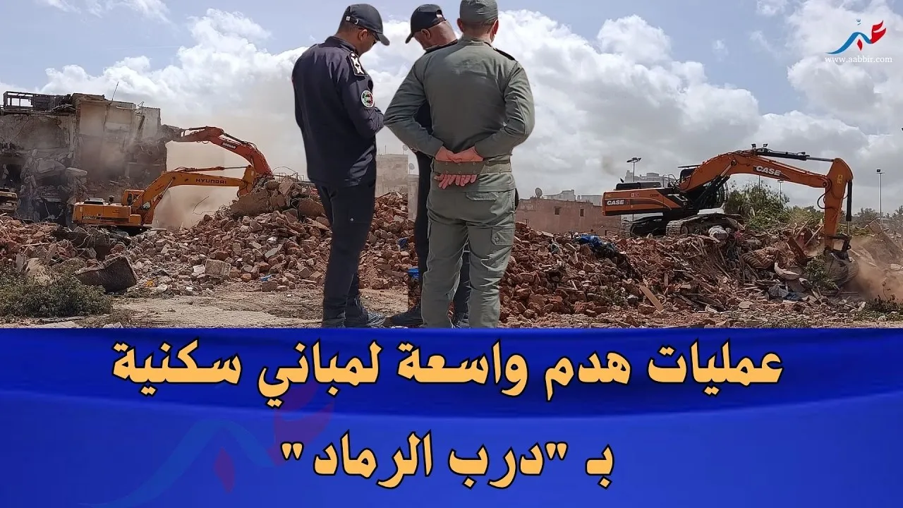 Demolition Begins in Casablanca's Derb El Ramad Area