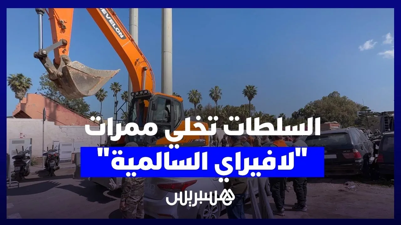 Authorities Initiate Evacuation of "Lafiraï Salmiya" Amid Trader Anger and Tension