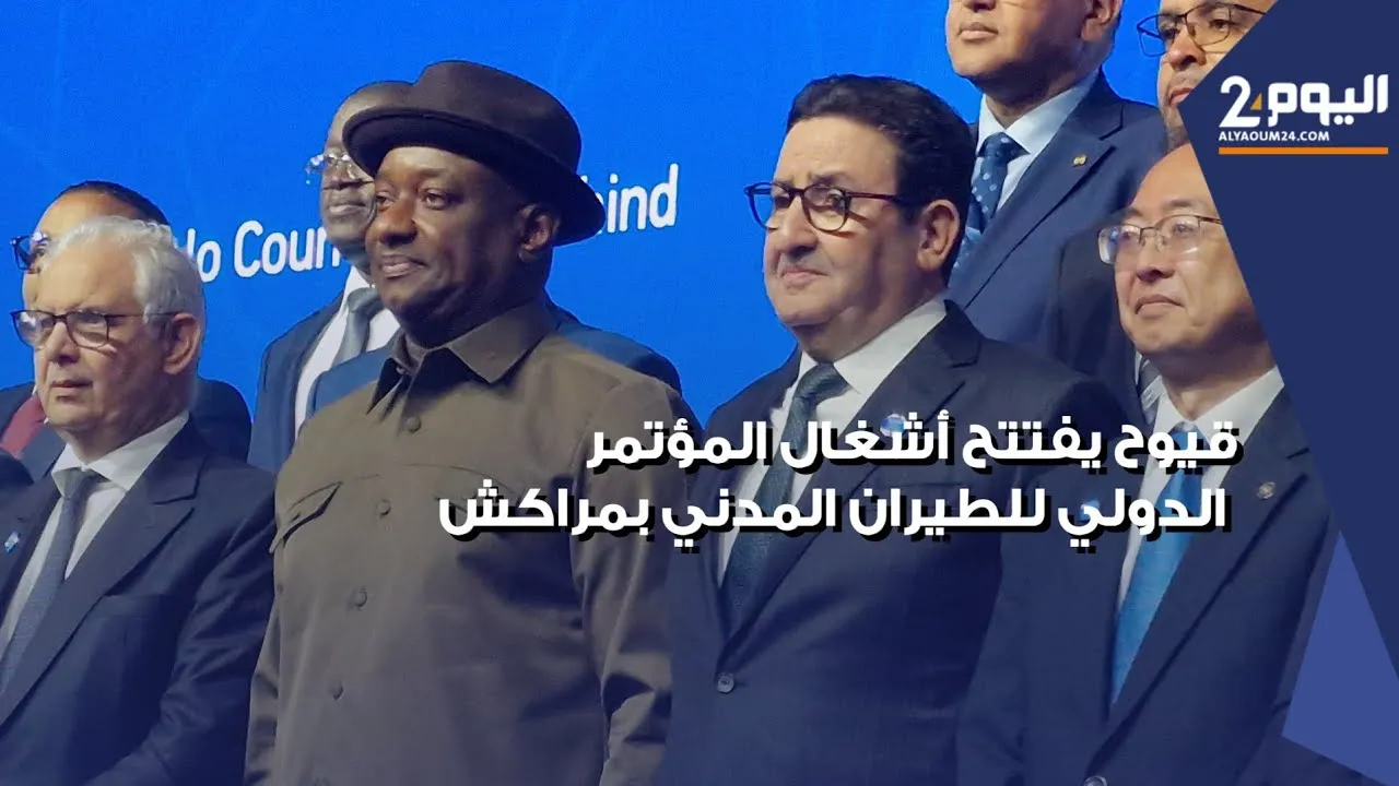 Qayouh Launches International Civil Aviation Conference in Marrakech