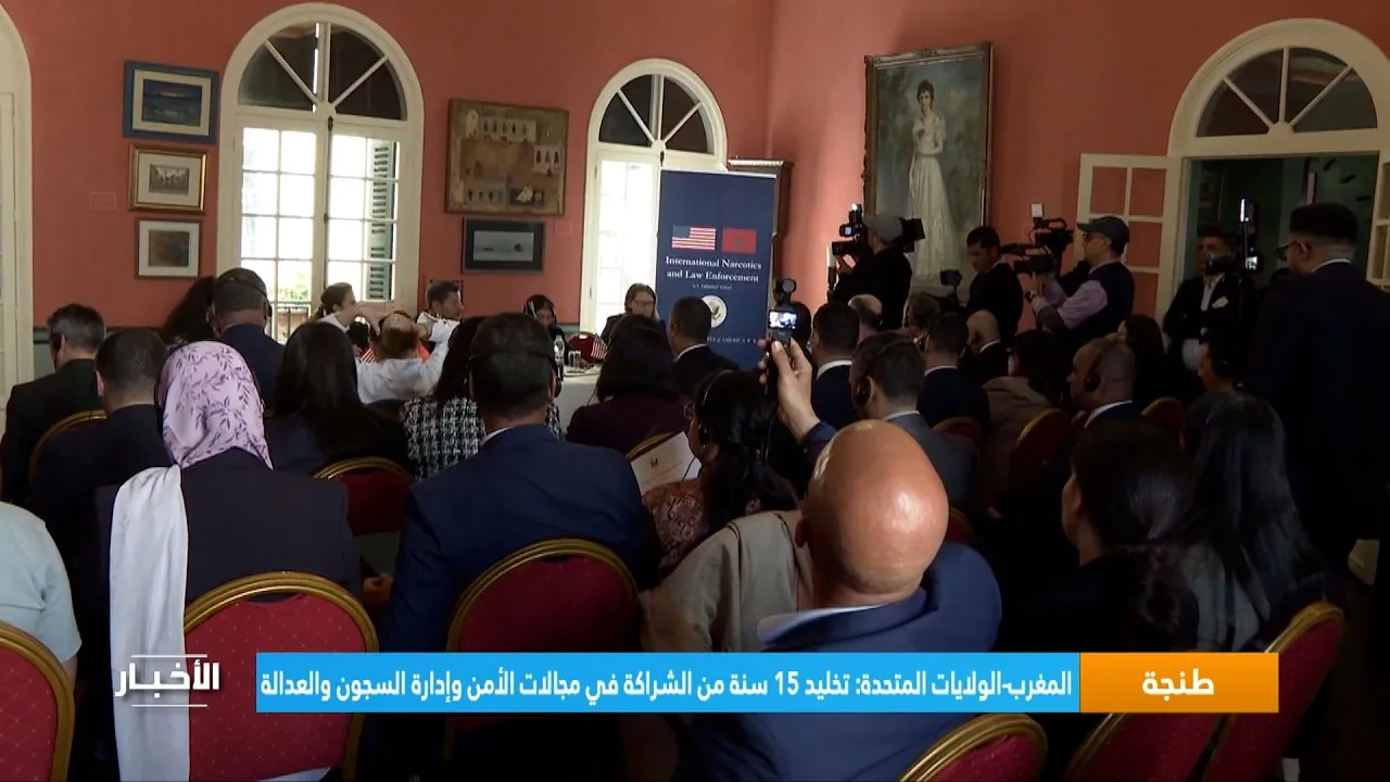 Celebrating 15 Years of Morocco-U.S. Partnership in Security and Justice