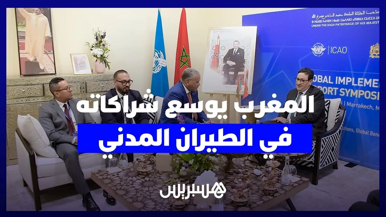 Morocco Seeks to Enhance Civil Aviation Cooperation with New Destinations