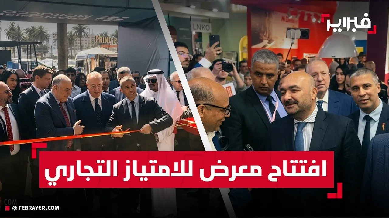 Inauguration of Casablanca's Largest Franchise Exhibition