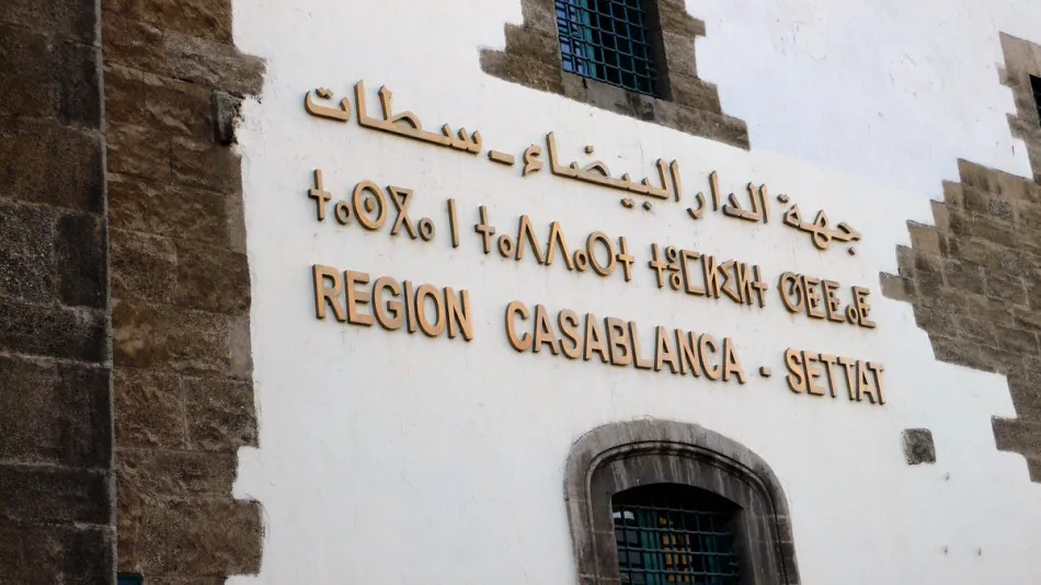 Casablanca-Settat Region Launches Groundbreaking Bond Issuance of 1 Billion Dirhams