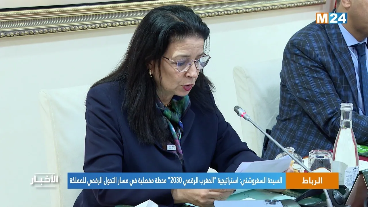 Digital Transformation in Morocco: The 2030 Vision