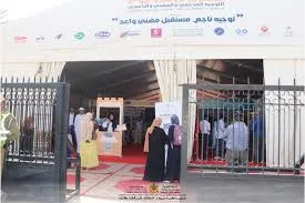 Empowering Futures: The 17th Regional Educational and Professional Guidance Forum in Taroudant