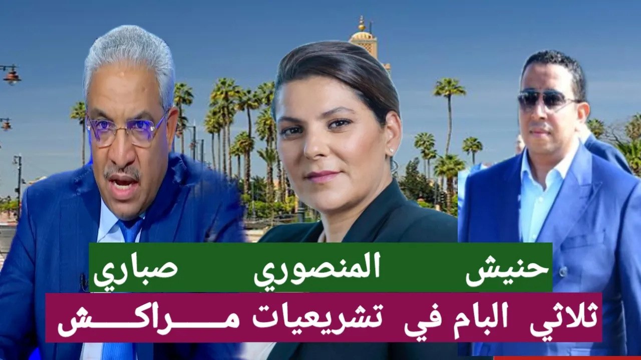 PAM Solidifies Candidate Nominations in Marrakech Ahead of Upcoming Elections