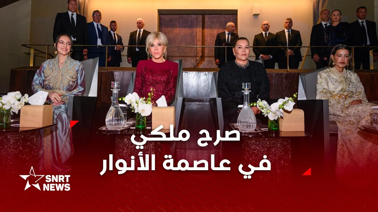 Inaugural Performance at the Royal Theatre of Rabat: A Cultural Milestone