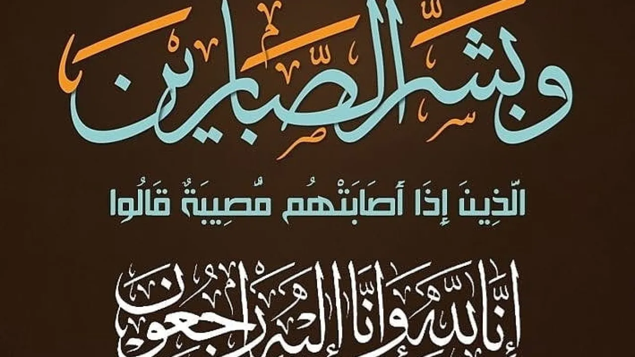 Tribute to the Late Abdul Aziz Al-Alami: A Respected Lawyer from Taounate