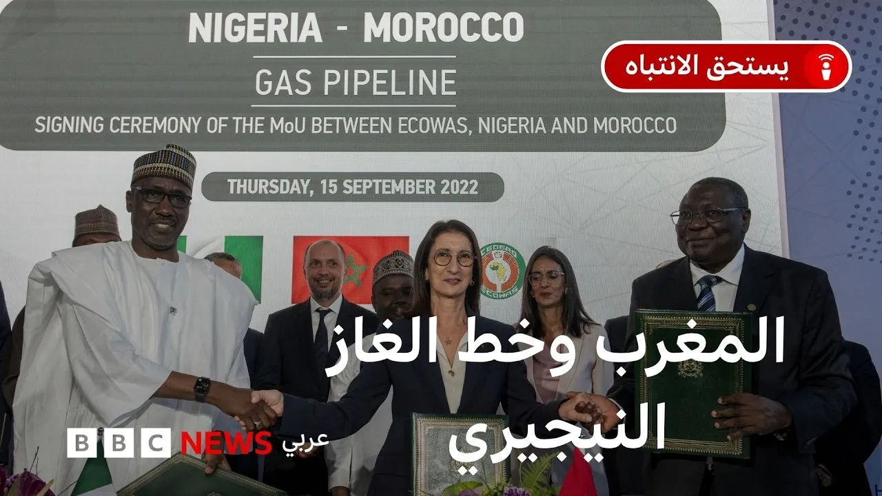 Unveiling the African-Atlantic Gas Pipeline Project Between Morocco and Nigeria